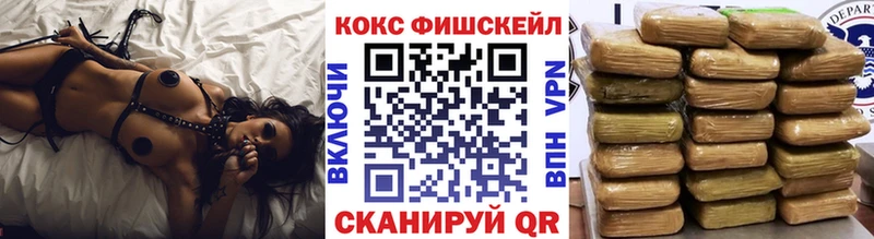 Кокаин Fish Scale Суворов