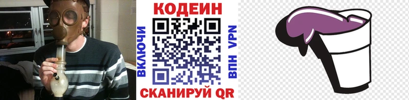Codein Purple Drank  ОМГ ОМГ ТОР  Суворов 