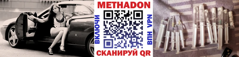 МЕТАДОН мёд  купить наркотик  сайты даркнета Telegram  Суворов 