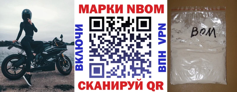 Марки 25I-NBOMe 1500мкг  МЕГА ONION  Суворов  где можно купить наркотик 